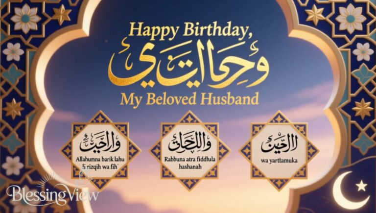 Heartfelt Islamic Birthday Blessings for Your Husband Quranic Duas, Prayers and Meaningful Practices