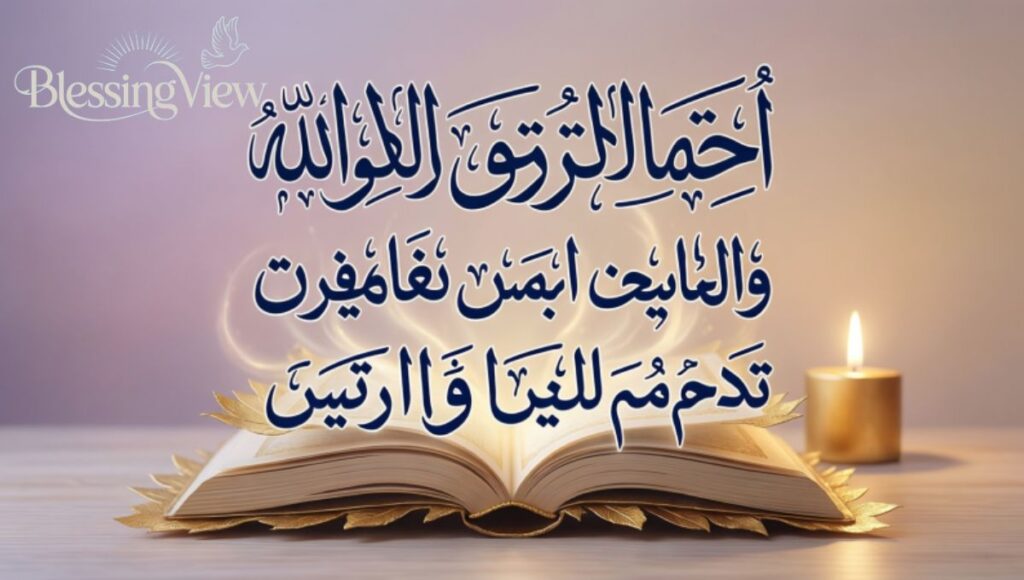 Why Should You Recite an Islamic Prayer for Parents