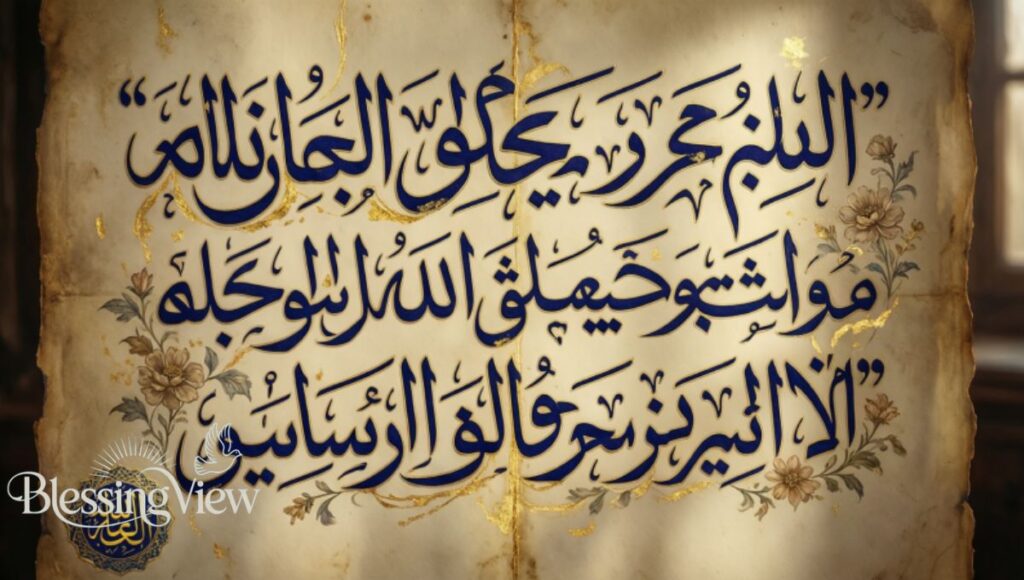 Quotes from Islamic Scholars & Caliphs